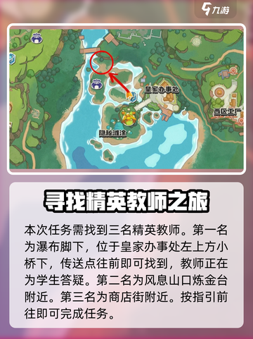 洛克王国世界精英教师任务怎么做介绍截图2