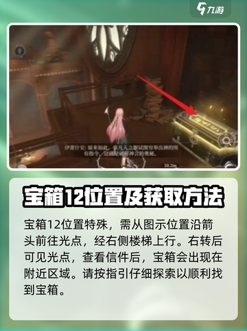 黑色信标宝箱位置在哪介绍截图3