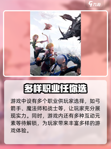 龙之谷启程玩法有哪些介绍截图4