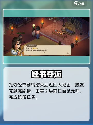 🔥大侠立志传完颜亮任务揭秘！⚔截图4