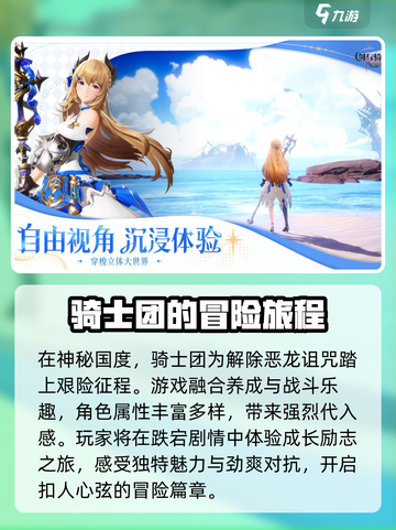 剑与骑士团🔥超好玩！值得你熬夜爆肝✨截图3