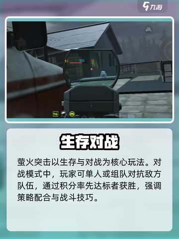 萤火突击光影设置🔥秒变大片视效！✨截图4