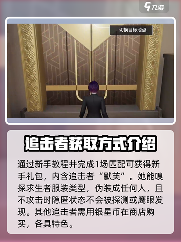 零号任务猎人教学​介绍截图3