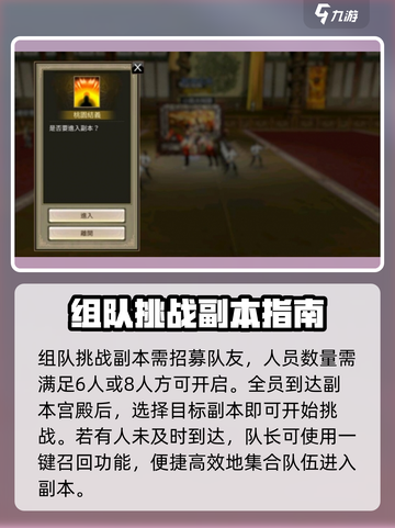 三国群英传国战版副本🔥通关秘籍大公开！💥截图4
