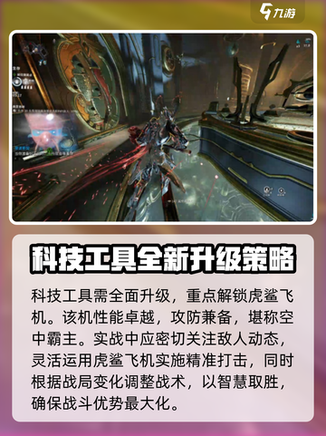 星际战甲手游近战重击🔥通关秘籍✨截图3