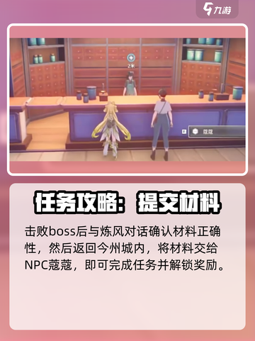 鸣潮⚡猎取残象之人任务超简单完成法！截图5