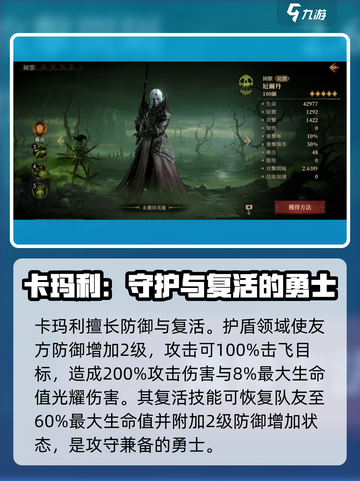 龙息神寂🔥最强英雄阵容曝光，快来看！截图5