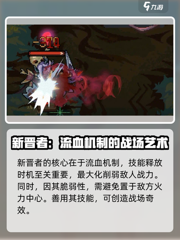 灵能冲击新晋者强度爆表🔥新手必看⚡截图6