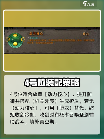 暖雪手游狂雪流派搭配攻略介绍截图5