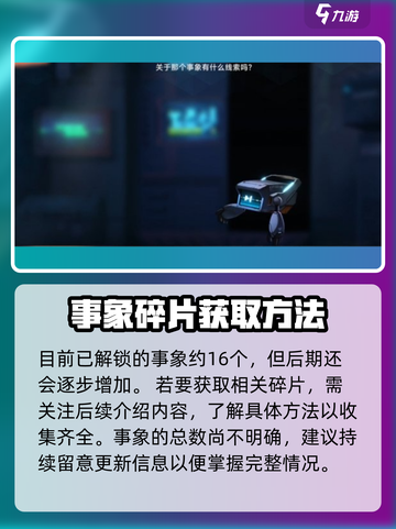 苍翼混沌效应💥事象碎片全解析！游戏党必看🔥截图2