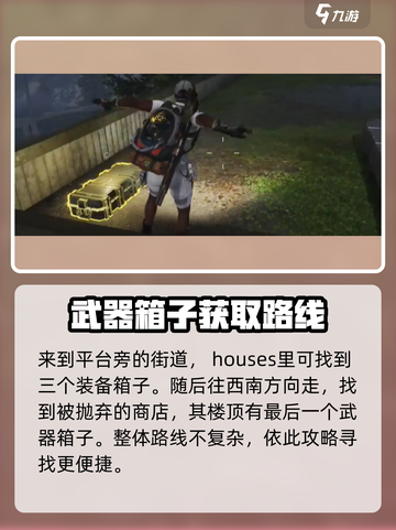 七日世界阿卡尔克镇有几个宝箱介绍截图4