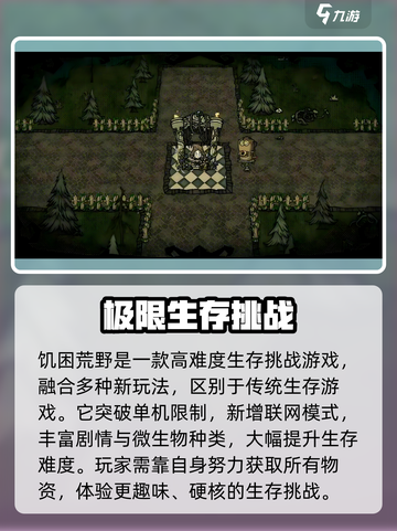 《饥困荒野》测试资格获取大揭秘🔥快来抢夺你的生存机会！截图3