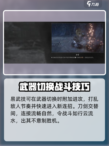 燕云十六声操作设置分享介绍截图4