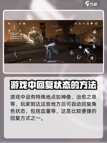 鸣潮⚡角色回血秘籍，快速回复血量制霸战场！截图5