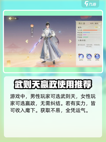 扶摇一梦🔥最强知己攻略排行榜来了！💡截图4