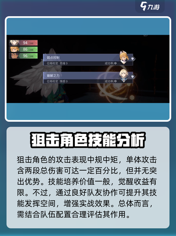 彼界手游🔥妮娜技能强度全面解析！✨截图3