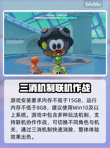 泡姆泡姆配置要求一览，游戏流畅运行全靠它🔥🎮截图3
