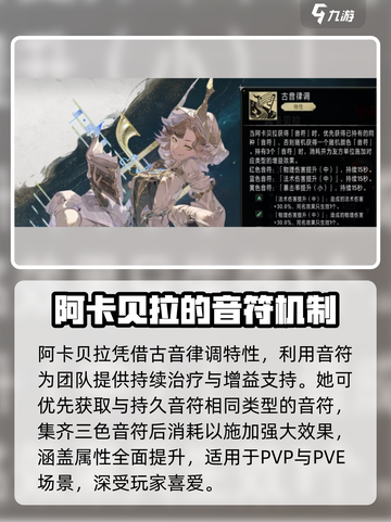银与绯阿卡贝拉怎么样介绍截图3