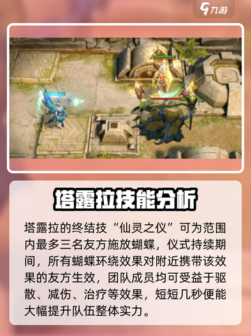 原神：潮汐守望者塔露拉🔥超强解析！✨截图5