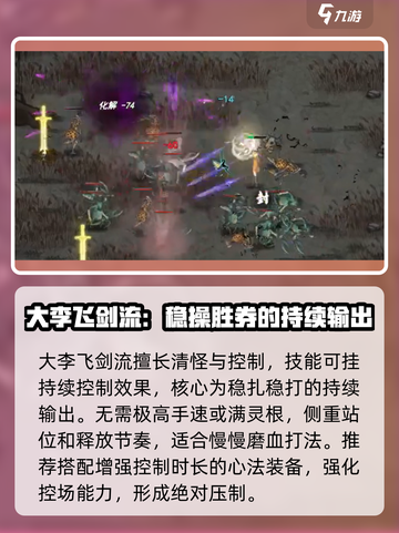 鬼谷八荒最强流派🔥一招制敌，轻松躺赢！截图4