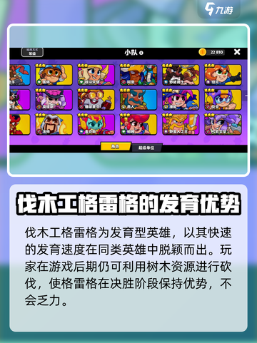 爆裂小队🔥开局最强英雄推荐， THESE HEROES主宰战场！截图3