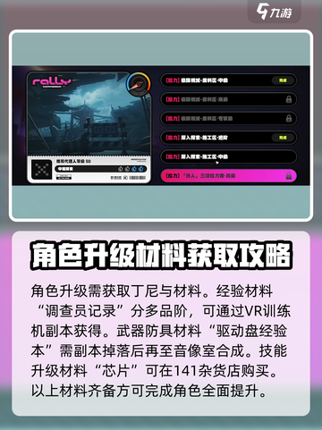 绝区零养成系统机制是什么介绍截图3