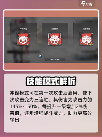 明日方舟终末地能天使怎么样介绍截图2