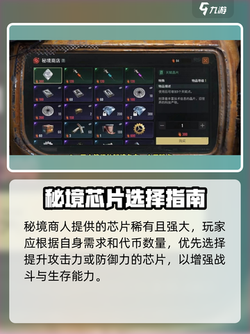 《破碎之地芯片爆肝攻略💥速拿攻略在这！》🎮截图4