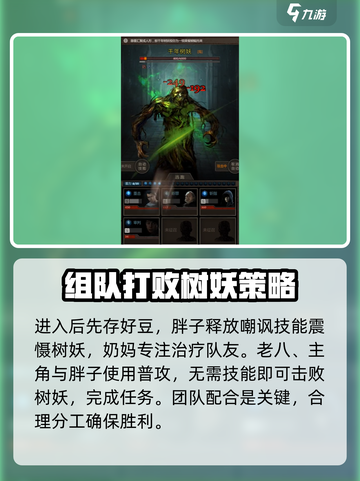 盗墓长生印千年树妖怎么打介绍截图4