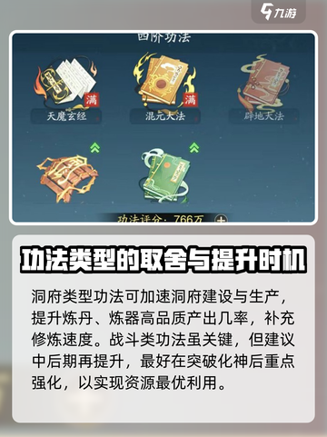 《踏风行》功法玩法大揭秘！游戏党必看🔥截图4