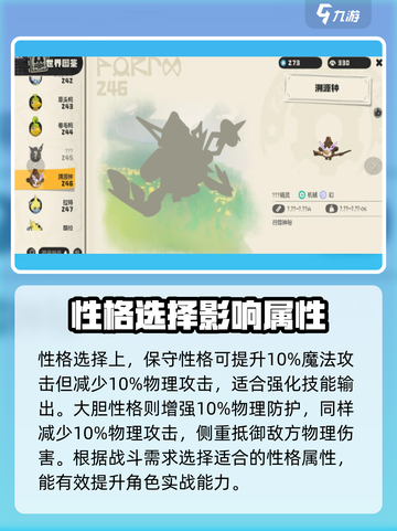 洛克王国世界溯源钟技能搭配指南介绍截图4