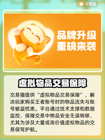 王者账号交易平台推荐，快速上分秘籍🔥🎮截图4