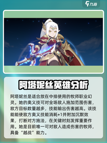 龙魂旅人角色有哪些介绍截图5