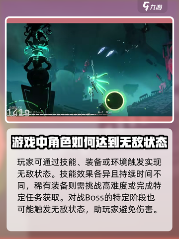 苍翼混沌效应✨无敌状态实现方式大揭秘！截图3