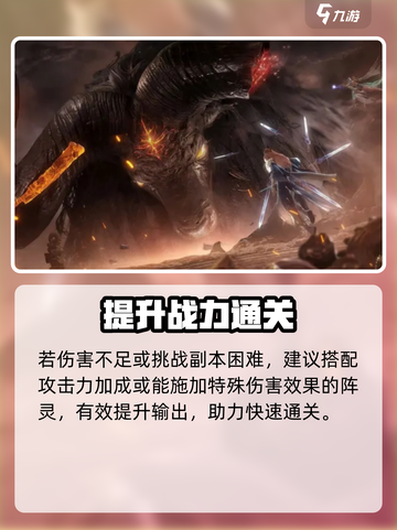 🔥诛仙2阵灵第三套神搭配💥截图3