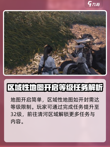 燕云十六声地图怎么开介绍截图3