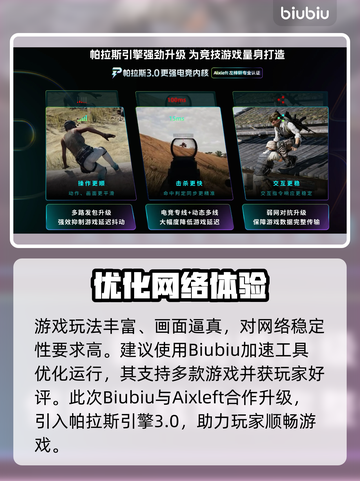 🔥FC24经理模式闪退？速用这个加速器！💥截图3