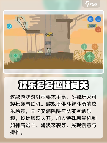 超级鸡马手机版联机玩法大揭秘！👇游戏迷必看截图3