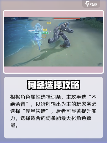 鸣潮🔥今汐声骸选什么？声骸选择技巧大公开！截图4