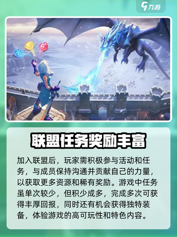 帝国与魔法联盟机制是什么介绍截图3