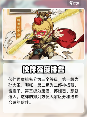 封神幻想世界🔥最强伙伴阵容大揭秘！💥截图2