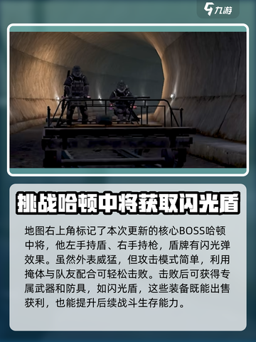 和平精英新地图冰河禁区🔥超燃地铁逃生必玩❗截图5