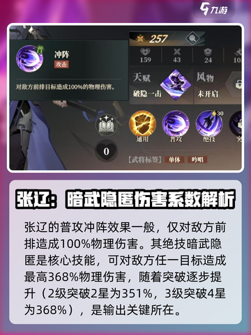 三国志幻想大陆2枭之歌张辽怎么样介绍截图2