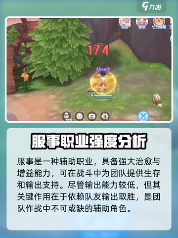 仙境传说ro新启航职业有哪些介绍截图5