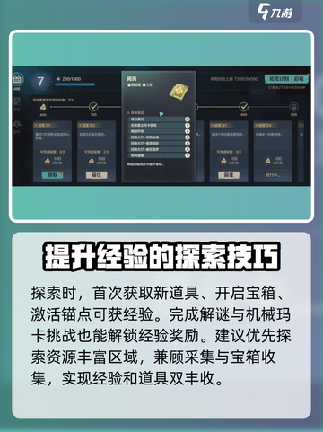 荒野起源获取经验方式有哪些介绍截图4