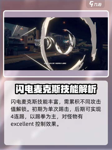 一拳超人世界英雄全技能有哪些介绍截图3