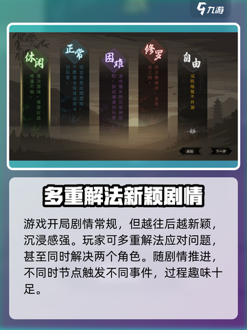 大侠立志传安卓版在哪下介绍截图4