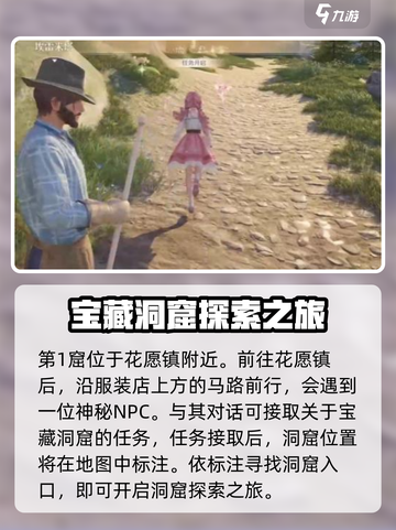 无限暖暖洞窟全探索攻略介绍截图2