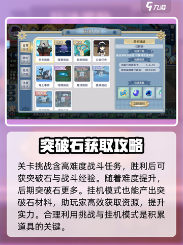 蜂之恋升星材料怎么获取介绍截图4