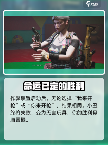 七日世界红与黑与小丑的游戏攻略介绍截图6